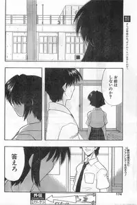 COMIC Papipo Gaiden 1998-08
