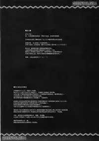 (C85) [Erect Touch (Erect Sawaru)] QUEEN'S SLAVE 4 (Queen's Blade) [Chinese] [靴下汉化组]