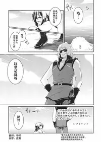 (COMIC1☆9) [Nori Tokumori (LeftHand)] Mudai (Kirazuke) (Kantai Collection -KanColle-) [Chinese] [脱出型NT粉丝同好会汉化]