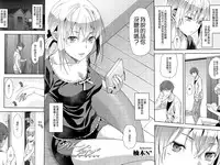 [Yuzuki N Dash] Green Eyes | 綠眼睛 (COMIC SIGMA 2015-03) [Chinese] {G&蕉鹽的女子力研究}