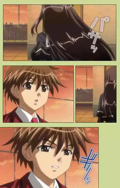 Inmu Gakuen Special complete ban