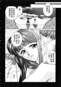 [Yasuhara Tsukasa] Junjou Karen - Pure Hearted and Vicious Love [Chinese] [有雪齋]