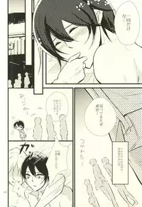 (Splash! 3) [B-river (Iari)] Happy Birthday Today (Free!)