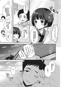 [あむ] 俺のルームラブコメは全て男の娘ルート？！ (月刊Web男の娘・れくしょんッ！S Vol.02) [Chinese] [瑞树汉化组]