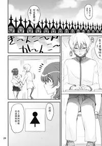 (Mou Nanimo Kowakunai 21) [KATAMARI-YA (Shinama)] Shimakaze Kyousuke (Puella Magi Madoka Magica, Kantai Collection -KanColle-) [Chinese] [瑞树汉化组]