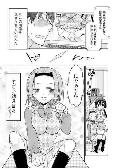 Rakuu Gakuen Saimin-bu