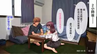 [Carrot] Kanojo ni Naisho de Shitsunai Camera o Shikakete Mitara... [Chinese]