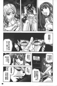 [Tachibana Naoki] Ryoujoku Kyoushitsu [Chinese]