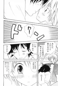 [Anthology] Shounen Roman 2