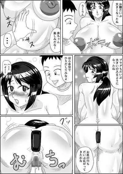 [SunSun LAB (Ogakuzu)] Tanezuke 2ND Botefuku Inkou Choukyou Hen