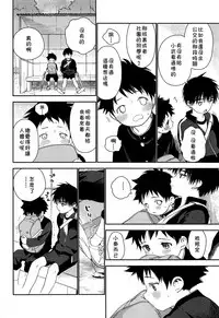 (C93) [S-Size (Shinachiku)] Boku no Tokutouseki [Chinese] [theoldestcat汉化]