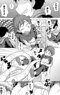 (Shota Scratch 13) [Datsuryoku Kenkyuukai (Kanbayashi Takaki)] SeiGi no Mikata Vol. 2