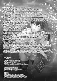 [Gomiyashiki (Ninomae Kazuichi)] Kekkon Kakko Mitei (Kantai Collection -KanColle-)