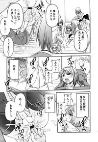 [Anthology] Ero Shota 19 - Otokonoko X Otokonoko