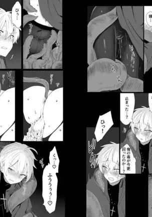 Chounai Drill Kussaku Monzetsu Akume Jigoku