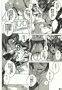 (SC58) [cocoon (kaiko)] Nidai-kun ga Kuro ni Kimarimashita. Oshioki o Kaishi Shimasu. (Super Danganronpa 2)