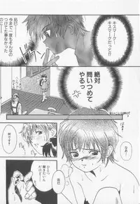 [Koishikawa Hibiki] Get Along