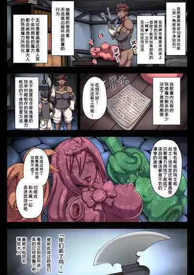 [Akuochisukii Kyoushitsu (Akuochisukii Sensei)] Kikuudan Zenmetsu! Nazo no Seishoujuu Sicoli-Onahoka! Full Color Ban (Granblue Fantasy) [Chinese] [潇洒个人汉化] [Digital]