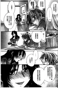 [Amatsuki Ruri] Obocchama no Yara Miso Tannin Haramase Renaiki - Rich Young Son and Virgin HR Teacher Pregnancy Diary [Chinese]