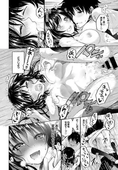 Kono Haru, Kanojo to Issho ni Sotsugyou Shimashita