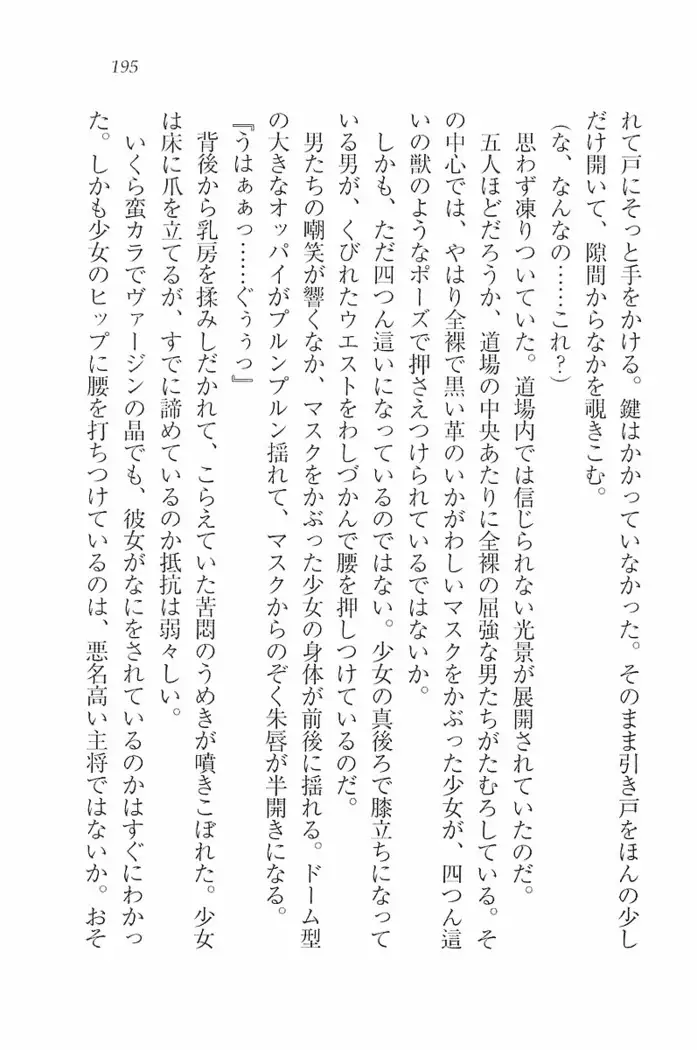 花束 ～三人のキャプテン