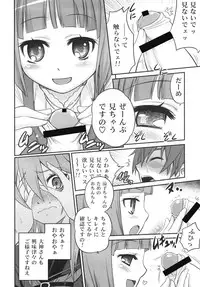 (C78) [Studio Tar (Kyouichirou)] Ookami-san to Akuma no DokuDoku Ringo!! (Ookami-san to Shichinin no Nakama-tachi)