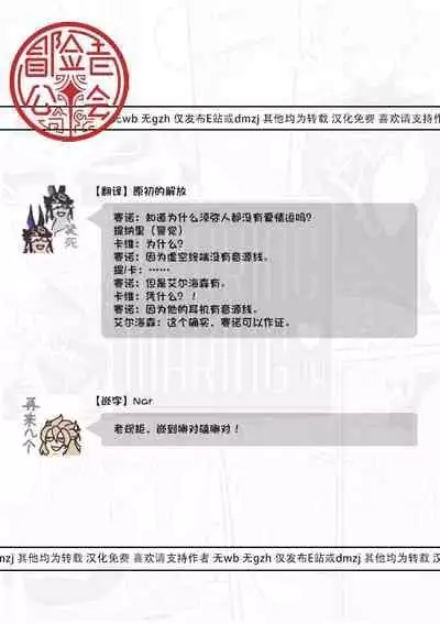 (Kami no Eichi 8) [ecul (Nagano)] MARKING MAKING (Genshin Impact) [Chinese] [冒险者公会]