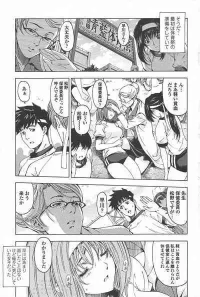 COMIC Penguin Celeb 2010-08