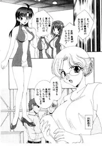 [Kurokawa Mio] Kotoba Ni Deki Nai Koi o Shiyou - Let's fall in a indescrible love!