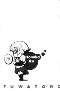 [Fukumaaya] Fuwa toro [Chinese]