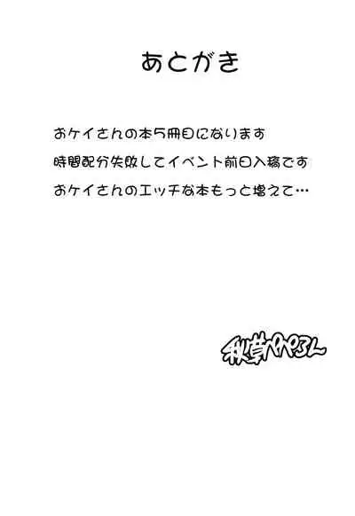 (COMIC1☆14) [Nikuniku Italian (Akikusa Peperon)] Coco's Seifuku demo Mondai NOTHING! (Girls und Panzer) [Chinese] [黑条汉化]