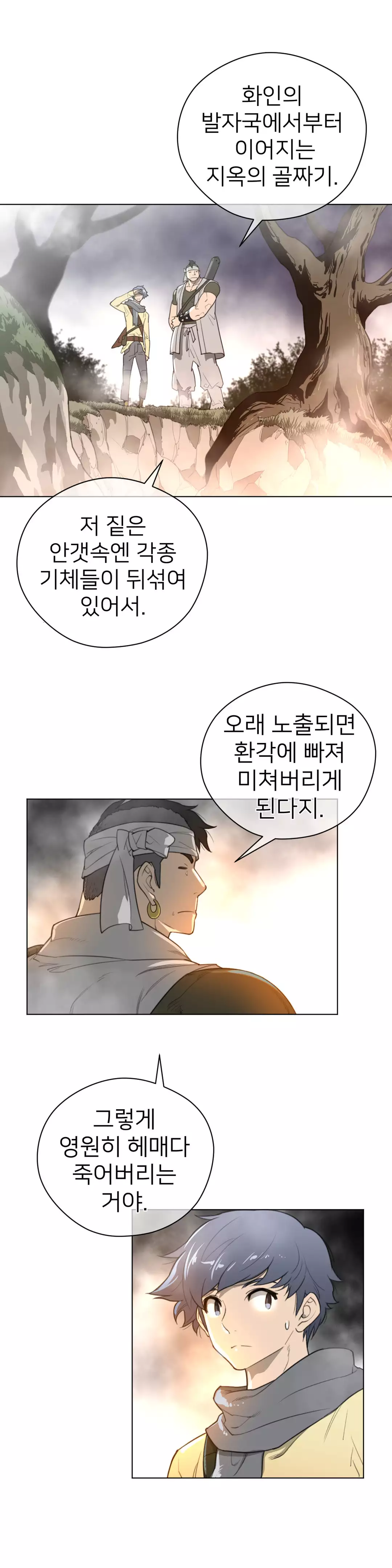 Perfect Half Ch.1-42