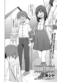 COMIC Masyo 2017-07 [Digital]