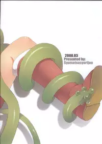 [Syumatsusyorijou (Nemunemu)] Mousou Shojirou Vol.4 Prominence Boy