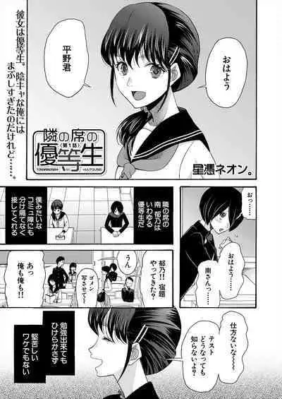 COMIC Mugen Tensei 2023-11