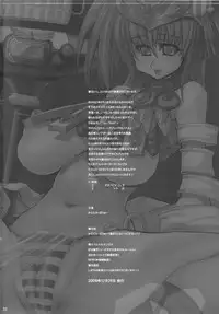 (C71) [Kikyakudou (Karateka-VALUE)] MENACE BLADE (Queen's Blade)