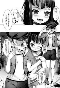 [Jairou] T.F.S. Training For Sex Ch. 1-4 + Extra Chapter (Complete)