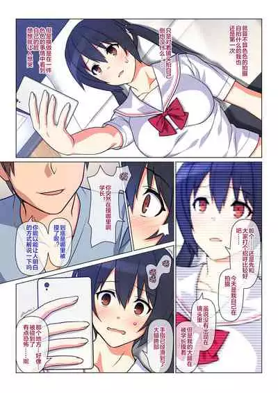 [Past Gadget (Kamatori Pokari)] Ani ga Toru, Taisetsu na Imouto no Seikou Kiroku [Chinese] [便宜汉化组] [Ongoing]