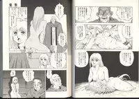 [Kono Donto] Dorei Senshi Maya / Slave Warrior Maya Vol.3