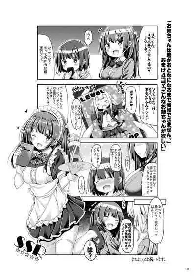 Lyrics# - Botugo Soushuuhen 4