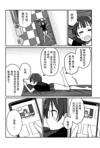 (COMIC1☆12) [Deadnoodles] Shico Rico Douga (Love Live! Sunshine!!) [Chinese] [沒有漢化]