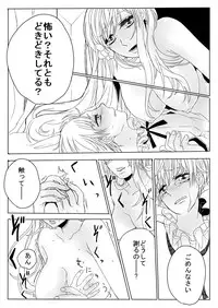 [Midorikawa Pest] Dosai Kyouiku (Axis Powers Hetalia)