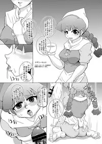 [Seishimentai (Syouryuupen)] Mentamiko UX (Super Robot Wars UX)