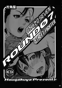 (C80) [Hougakuya (Touzai, Nanboku)] ROUND 07 (Street Fighter)