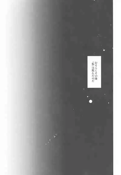 Tada Aoi Sora no Shita de / Ge