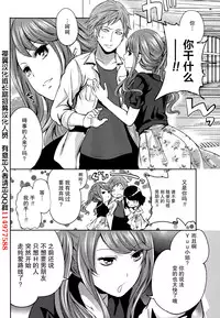 [Miyahara Ayumu] Kareshi Nante Iranaikedo H ga Shitai! Ch. 8 [Chinese] [樱翼汉化组]