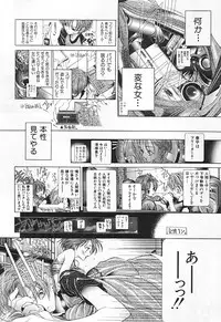 [Karino Hasumi] Renketsu houshiki