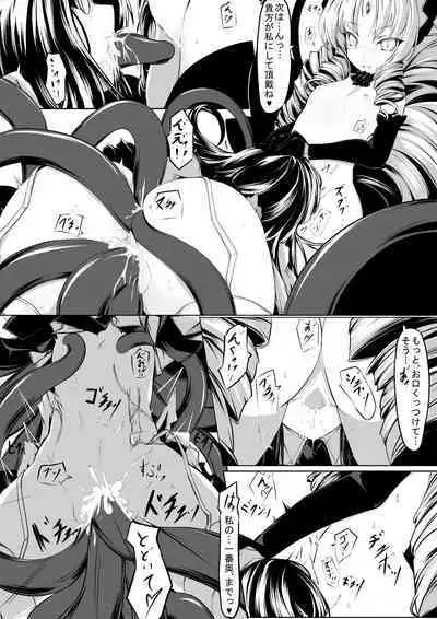 [hisui] Maid-san-tachi wa Mamono Musume no Omocha [Digital]