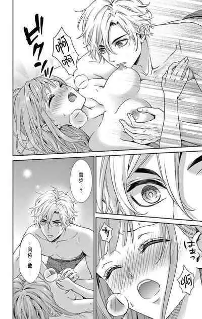 [Hibiki Ai] Netorare ~Kounin Furin Hajimemashita~ "Micro" 1-2 [Chinese]