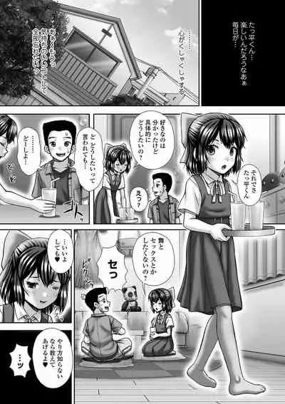 COMIC Mate Legend Vol. 39 2021-06